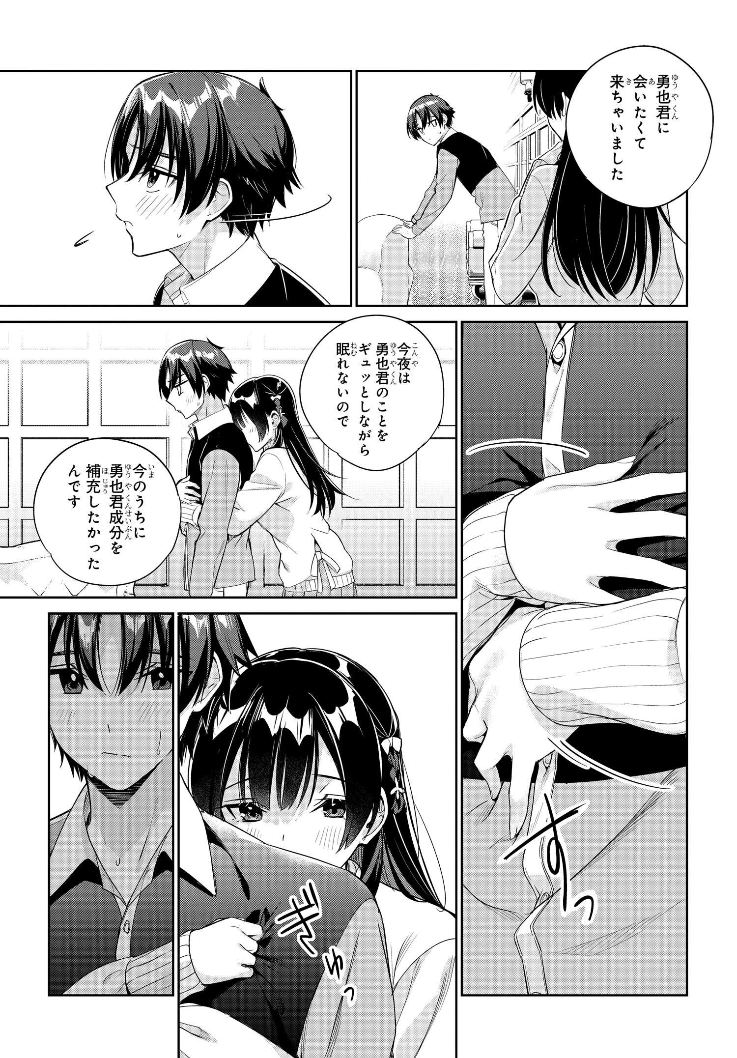 Ryoushin no Shakkin wo Katagawari shite Morau Jouken wa Nihonichi Kawaii Joshikousei to Issho ni Kurasu Koto deshita. - Chapter 24 - Page 17